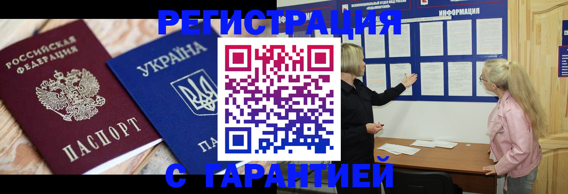 где прописаться в Протвино